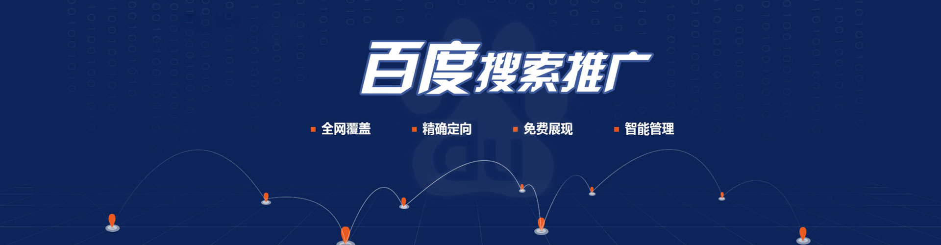 苍溪sem优化